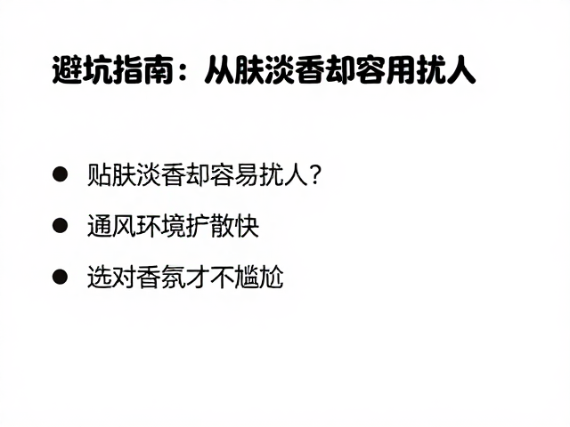 避坑指南：从原料特性到使用技巧