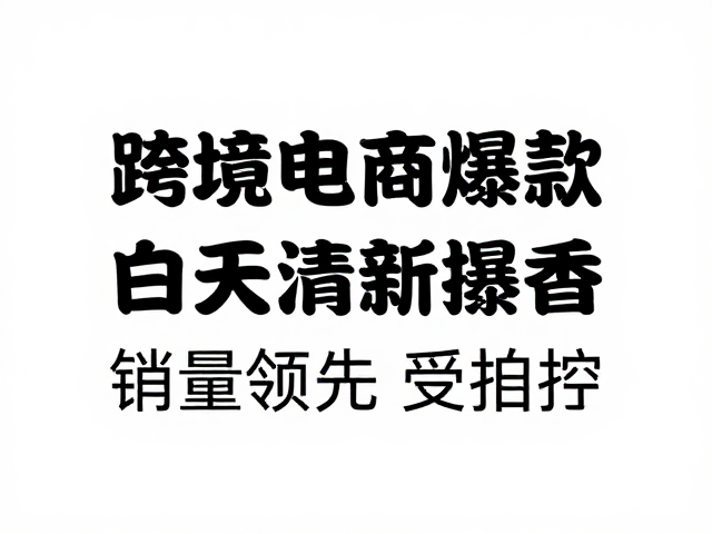 流量获取与内容营销的自然转化