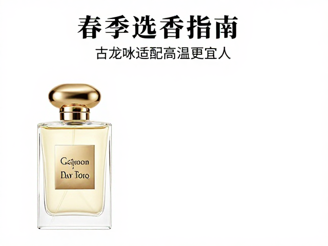 古龙水的热力学适配逻辑