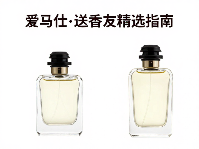 送礼场景下的选香逻辑与搭配建议