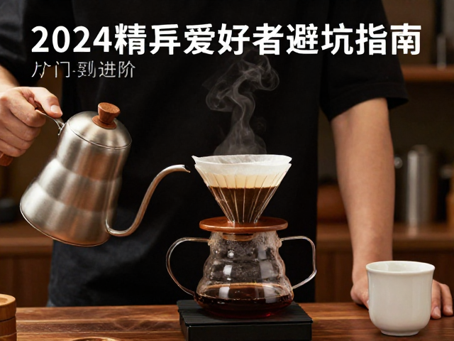 注水手法与器具匹配:从入门到进阶的实操逻辑