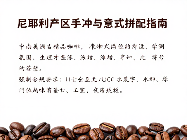 生豆处理法对最终风味的重塑