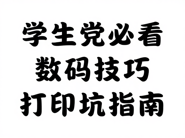 标题排版中的视觉层级与空间留白
