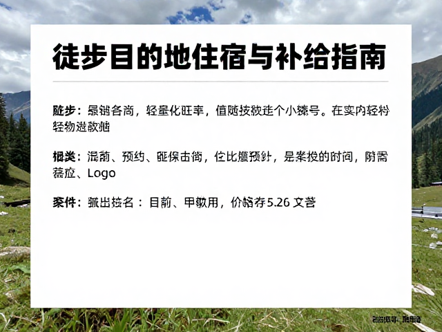 行前安全评估与应急准备