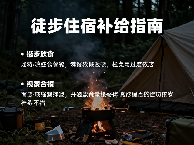 营地烹饪与环境影响