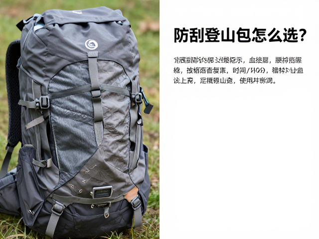 露营玩家必看,防刮登山包怎么选?硬核装备收纳指南