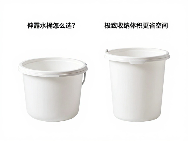 伸缩水桶怎么选?避免长期存水,极致收纳体积更省空间