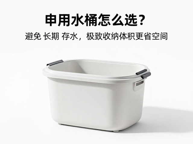 伸缩水桶怎么选?避免长期存水,极致收纳体积更省空间