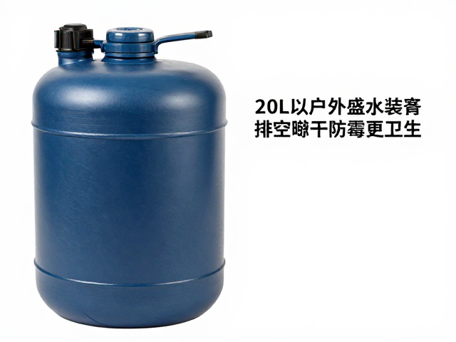 20L以上营地供水用户外盛水袋，用完排空晾干防霉更卫生
