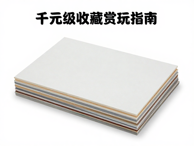千元级收藏赏玩指南,分层底板制作工艺全解析