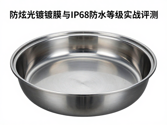 圆弧壳体锻造工艺解析，防眩光镀膜与IP68防水等级实战评测