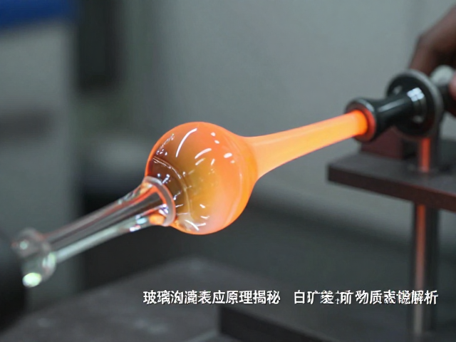 玻璃熔融成型原理揭秘,日差控制与矿物质表镜性能解析