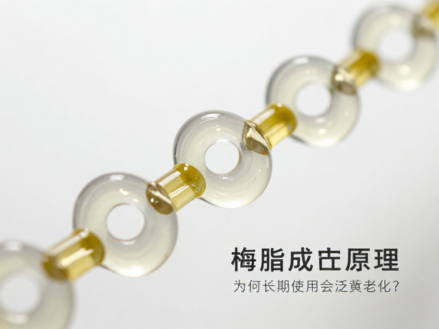 树脂成型原理，高透明度高，为何长期使用会泛黄老化？