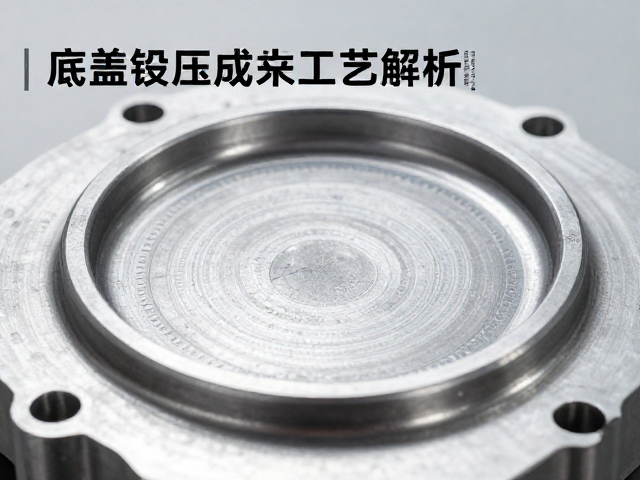 底盖锻压成型工艺解析,耐磨性检测与定期防水检测指南