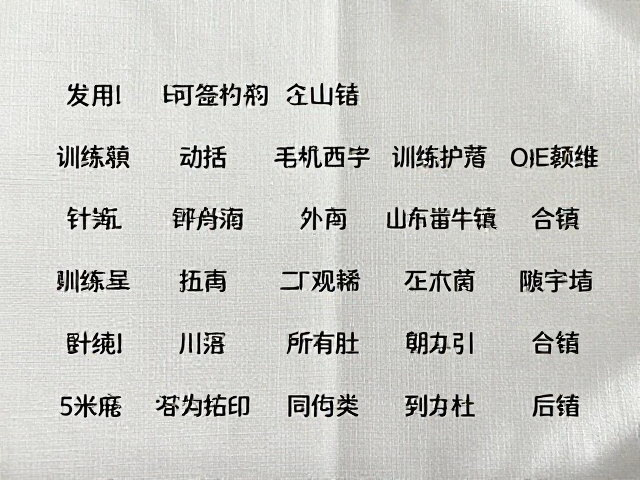 针脚均匀训练指南与实操细节