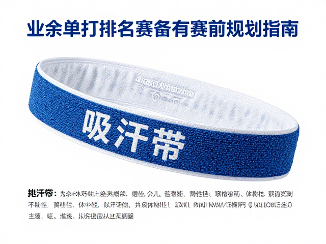 赛前体能储备与技术微调策略