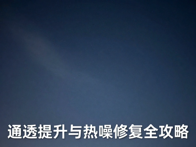 深度修复:Photoshop中的频域分离与计算蒙版