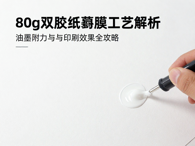 覆膜胶水选择与涂布参数的精准匹配