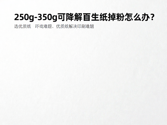 印刷参数调整与生产环境控制策略