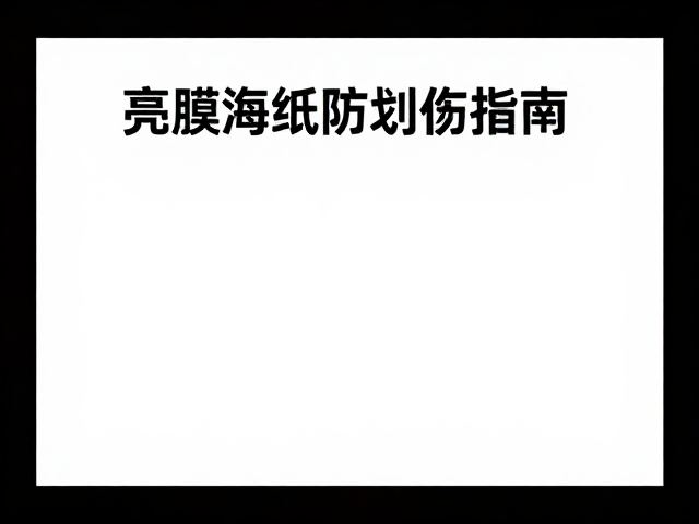 材料选型与长期耐用性评估