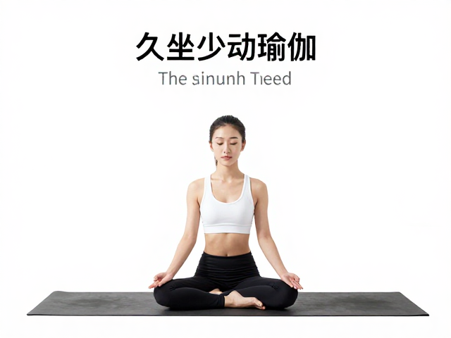 深度放松与身心整合