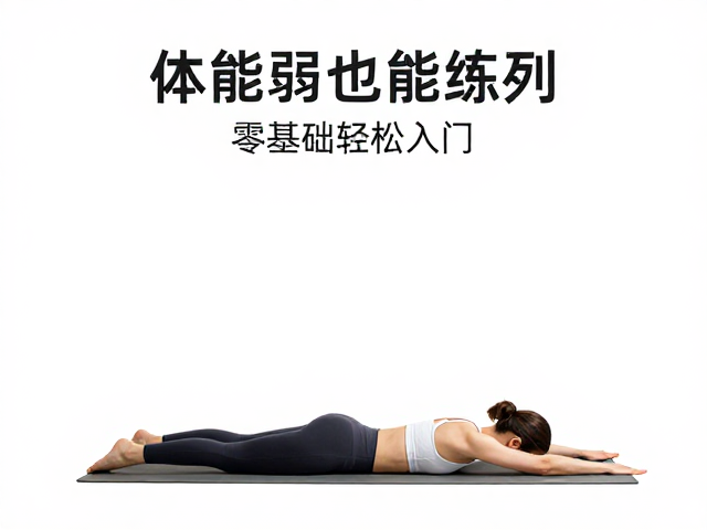 呼吸与体式的同步:零基础入门指南