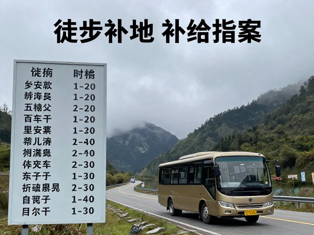 乡村班车时刻与天气突变预案