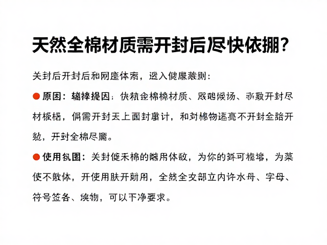 开封后尽快使用的科学依据
