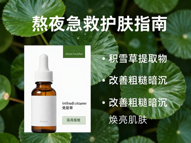 高效护肤流程中的成分协同与使用建议