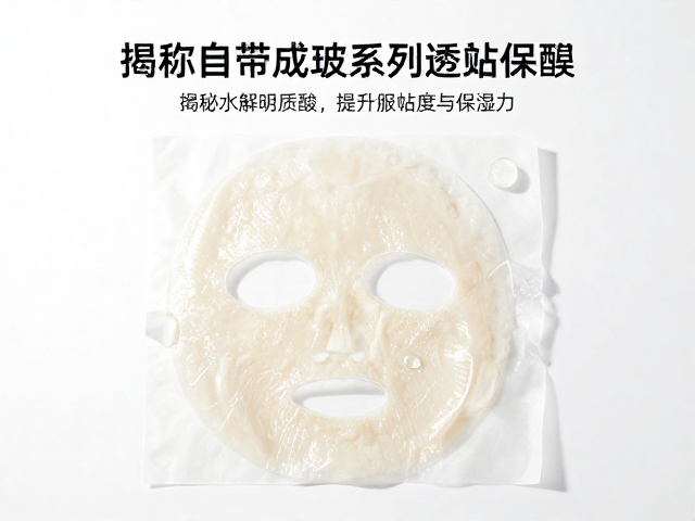 服帖度提升与保湿锁水的双重效应