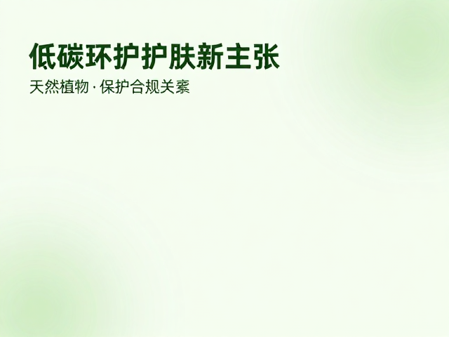 植物萃取成分的科学筛选逻辑