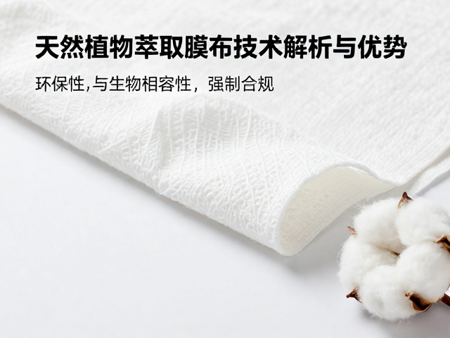 技术优势:环保性与生物相容性