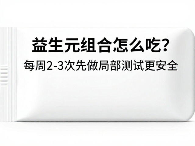 频率控制与长期摄入策略