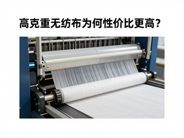 水刺成型工艺解析,高克重无纺布为何性价比更高?