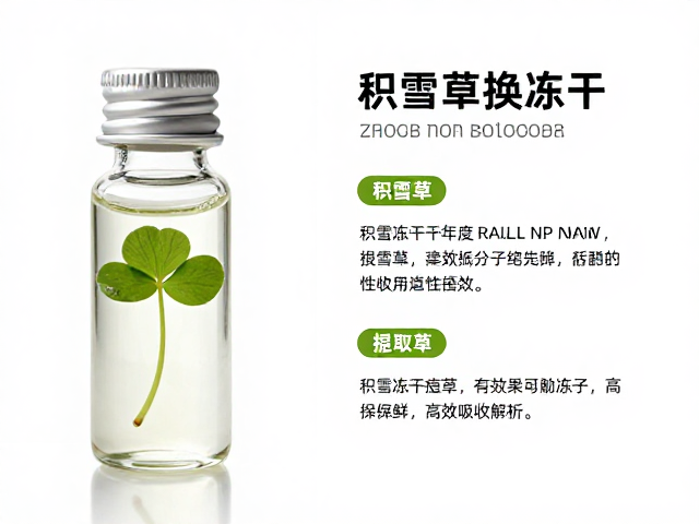 积雪草提取物的活性保鲜与分子特性
