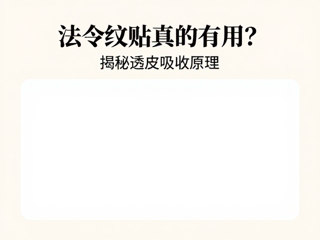 无创美容护理全解析