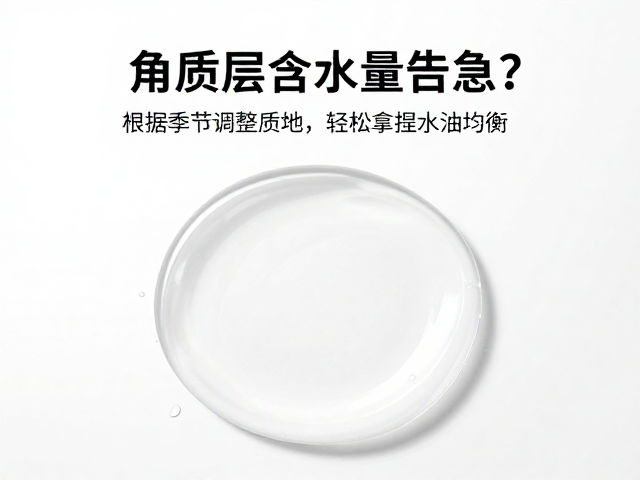 顺应时节调整护肤品质地逻辑