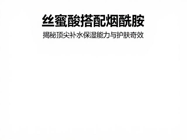 配方稳定性与临床应用表现