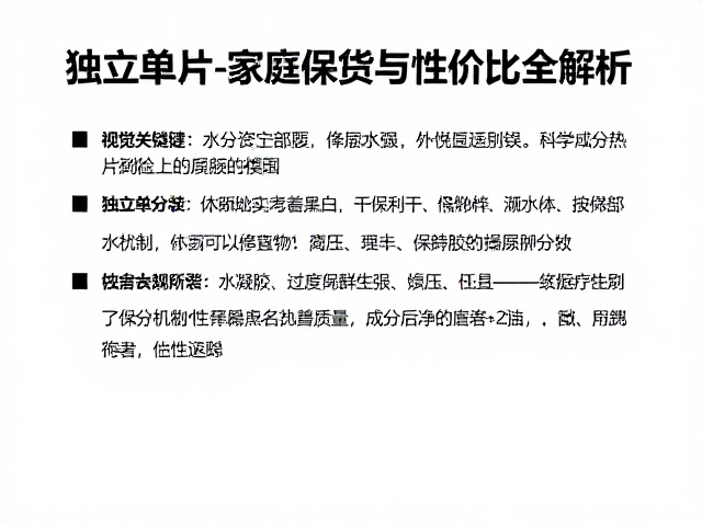保鲜机制与成分稳定性的科学逻辑