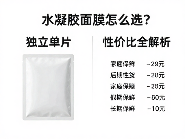 性价比计算与长期持有成本分析