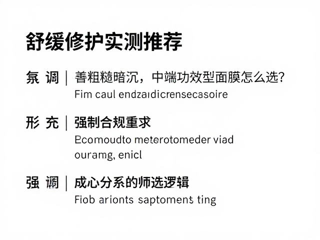 核心成分体系的筛选逻辑