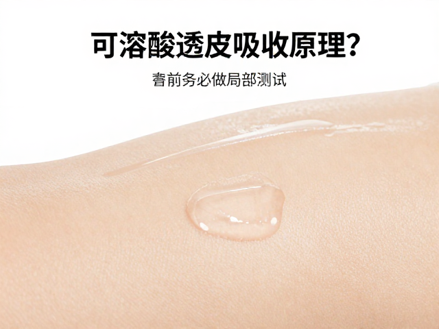 使用前务必做局部测试