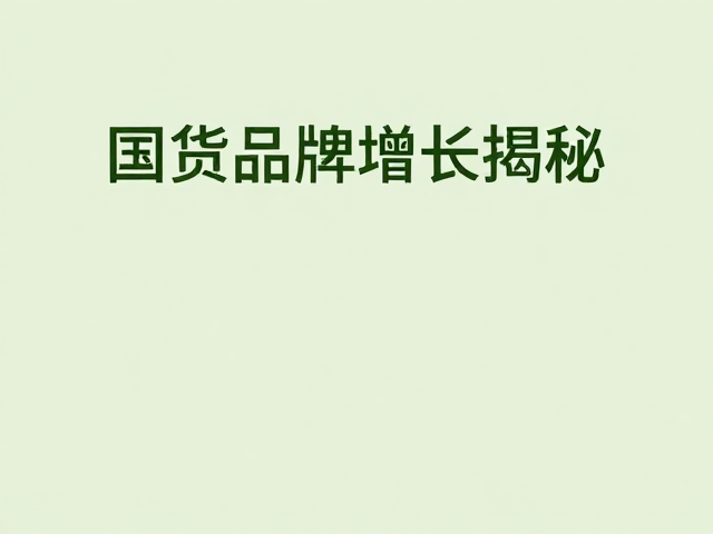 文化叙事与现代生活方式的跨界融合
