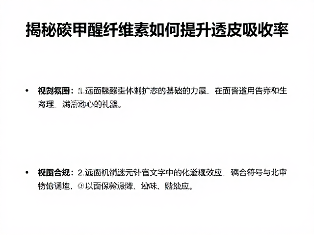 协同机制:物理通道与化学增渗的耦合效应