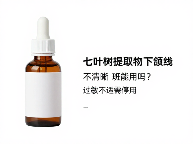 过敏反应的风险评估与停用原则