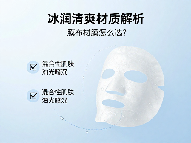 膜布载液能力与活性成分的渗透效率
