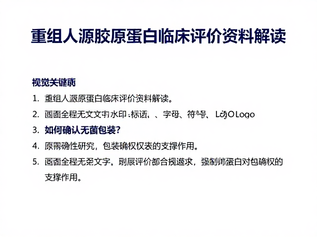 稳定性研究对包装确权的支撑作用