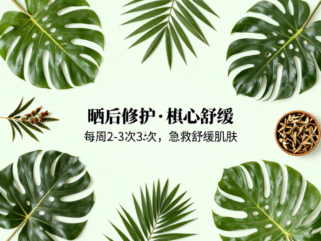 热带植物原料的舒缓机制