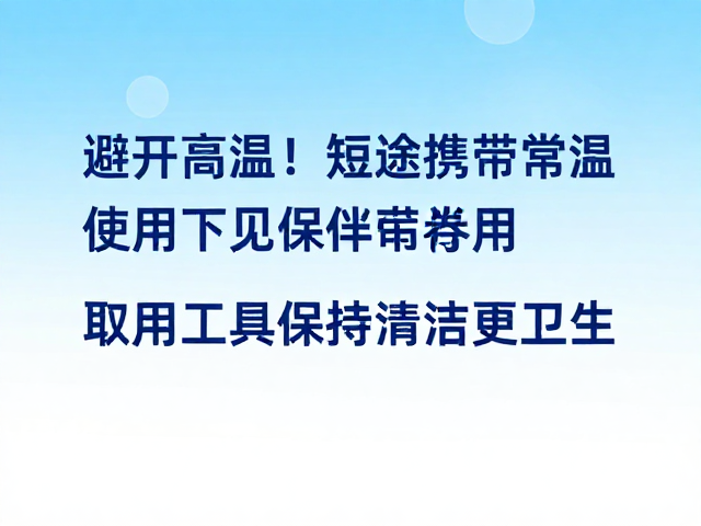 夏季高温下的食品安全隐患