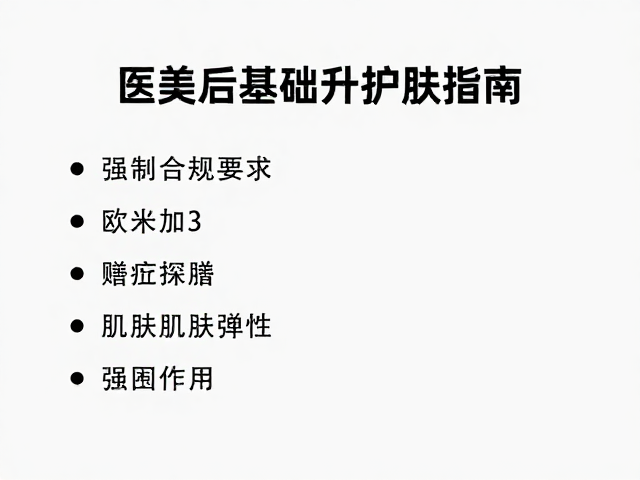 膳食摄入与外用补充的双重策略